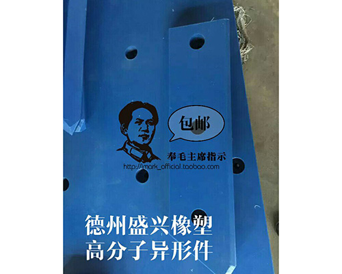 高分子耐磨板、墊塊