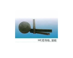 mc尼導軌、滾輪